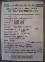 Skoda Yeti 2013 Транспортное средство Skoda Yeti, VIN: TMBJF25L9D6053588, год выпуска: 2013, гос.номер О351ТХ193. Коробка робот dsg, с ней проблемы, мигают передачи, вероятнее всего нужно менять комплект сцепления, трещина на лобовом была ещё перед покупкой, по кузову имеются следы коррозии из-за…