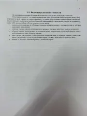 Volkswagen Jetta 2018, VOLKSWAGEN Jetta, год выпуска 2018, VIN XW8ZZZ16ZJN902461, залог АО "Альфа-Банк".