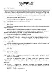 Земельный участок 135000 кв.м, Саратовская обл., Калининский р-н, земли Свердловского МО (земельный участок расположен примерно в 6,45 км от с. Шклово по направлению на юго-восток), кадастровый номер: 64:15:200310:16, собственность, категория земель: земли сельскохозяйственного назначения, вид…
