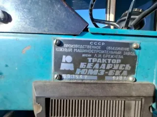 Трактор ЮМЗ-6АКЛ, заводской номер 550547, год изготовления 1987. Тракторный прицеп 2ПТС-4, заводской номер 13224, год изготовления 1994. Аппаратно-программный навигационный комплекс ADM 700 ГЛОНАСС. Техническое состояние: Состояние трактора: Удовлетворительное, рабочее. На кузове присутствуют следы…