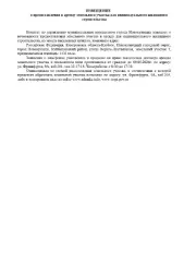 Земельный участок 1433 кв.м. В аренду для индивидуального жилищного строительства, из земель населенных пунктов. Основной вид разрешенного использования: 2.0. Площадь земельного участка в соответствии с проектом межевания территории или со схемой расположения: 1433.