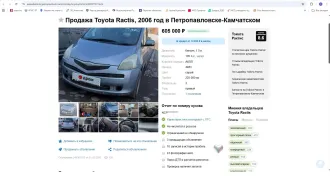 Toyota Ractis 2006 года выпуска, VIN-номер: отсутствует, гос. номер А 946 РУ 67