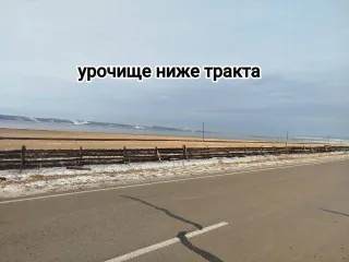 Земельные участки, 103000 кв.м каждый, Иркутская область, Усть-Удинский район земельный участок в Иркутской обл., 103000 +/- 2808 кв.м еще земельный участок в Иркутской обл., 103000 +/- 2808 кв.м еще земельный участок, площадь 103000 +/- 2808 кв.м, адрес (местонахождение): Россия, Иркутская…