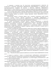 Peugeot 207 2011, марка PEUGEOT, модель 207, год изготовления 2011, VIN VFЗWСКFТOВТO7В064. На имущество наложено обременение: в залоге у ООО МФК Каранга. Все запреты и ограничения с реализуемого имущества покупатель снимает самостоятельно (как новый собственник).
