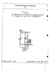 Аптечный пункт 69.3 кв.м, Пермский край. Встроенное помещение «Аптечный пункт готовых лекарственных средств на одно рабочее место», назначение: нежилое, площадь: 69,3 кв.м., этаж: 1, адрес: Пермский край, г. Березники, ул. 30 лет Победы, д. 42, кадастровый номер: 59:03:0400088:2797. В ЕГРН имеются…