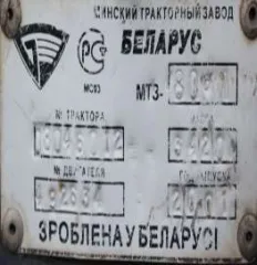Колесный трактор К-701 1991 года выпуска, госномер 4803КО45, заводской номер 9100725, двигатель 00424, желтый цвет.