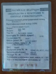 KIA RIO 2019. Автомобиль KIA RIO, VIN: Z94C241BAKR131622, номер двигателя G4FG JW647146, 2019 г.в., цвет: белый. Имущество является предметом залога АО «Азиатско-Тихоокеанский Банк» (ИНН 2801023444, ОГРН 1022800000079), адрес 675004, Амурская область, г. Благовещенск, ул. Амурская, д. 225.