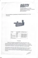 Оборудование Dizayn teknik для производства полипропиленовой трубы диаметром 20-63 мм. Мощность производства 23,3 тысячи тонн в год. Оборудование предназначено для производства следующих труб: 1 простые без армировки 2 композитные с армировкой стекловолокном 3 Армированные алюминиевой фольгой…