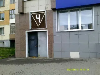 Нежилое помещение 126,5 кв.м., 2 этаж, г. Саранск, ул. Косарева, д. 19, пом. 3. Краткая характеристика: год постройки – 1980, площадь - 126,5 кв.м., этаж 2. Фундамент – железобетонные блоки, перекрытие – железобетонное, наружные стены – конструкции сборного железобетона, крыша - мягкая кровля, полы…