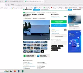 Грузовой автомобиль ГАЗ GAZELLE NEXT (VIN X96A21R22N2875001, год выпуска 2022). С имуществом претенденты знакомятся самостоятельно, в связи со смертью должника, по номеру телефона +79613507614 и на сайте ЕФРСБ.