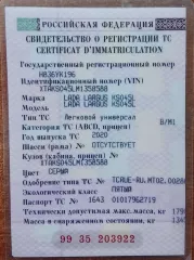 LADA LARGUS KS045L 2020 Транспортное средство марка и(или) модель: LАDА LАRGUS КS045L. Год выпуска: 2020. Идентификационный номер (VIN): XTAKS045LM1358588. Номер кузова (кабины): XTAKS045LM1358588. Тип транспортного средства: Легковой универсал. Особые отметки: Имущество является предметом залога…