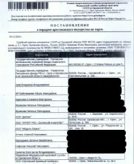 Складской корпус 506.4 кв.м Орловская область Помещение, назначение: нежилое, наименование: помещение: складской корпус №3, кадастровый номер 57:25:0031102:176, площадь 506,4 кв.м., местоположение: Орловская область, г. Орёл, ш. Новосильское, д. 11, корп. 4, пом. 3. Вид ограничений (обременений)…