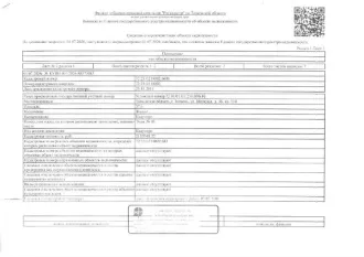 Квартира, жилое помещение, площадь 37,6 кв.м., кадастровый номер: 72:23:0218002:6686, г. Тюмень, ул. Минская, д. 3б, кв.510, рег.№ 72-012398 (зарегистрировано 2 взрослых, 2 ребенка, долг за кап. ремонт на 15.07.26 - 11 т.р.), вид ограничений и обременений: залог, арест, запреты ФССП. Общая площадь…