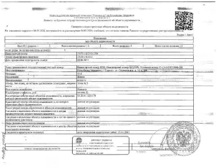 1/4 доли комнаты 12,6 кв.м, этаж 5, кад. №13:23:1113253:1724, Мордовия 1/4 доля в праве общей долевой собственности на жилое помещение (комната) общей площадью 12,6 кв.м, кад. № 13:23:1113253:1724, расположенное в пределах объекта недвижимости с кад. № 13:23:1113253:79. Доля в праве принадлежит…