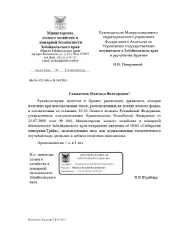 Лиственница дровяная 10 куб. м Древесина, которая получена при использовании лесов, расположенных на землях лесного фонда, в соответствии со статьями 43 - 46 Лесного кодекса Российской Федерации в соответствии с постановлением Правительства Российской Федерации от 23.07.2009 № 604. Количество и…
