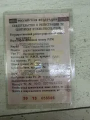 Chery Tiggo 8 Pro Max 2023 Легковой автомобиль, марки Chery Tiggo 8 Pro Max, 2023 года выпуска, VIN: LVTDD24B8PD482344. Имущество является предметом залога ПАО СБЕРБАНК (ИНН 7707083893, ОГРН 1027700132195), адрес 117997, г. Москва, ул. Вавилова, д. 19.