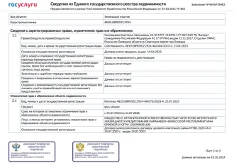 Земельный участок, 647 кв.м, ИЖС, Липецкая обл., Добровский р-н. Земельный участок, площадь: 647кв.м., адрес (местонахождение): Российская Федерация, Липецкая область, Добровский муниципальный район, сельское поселение Кореневщинский сельсовет, категория земель: Земли населенных пунктов…