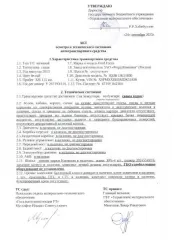 Ford Focus 2013 легковой автомобиль VIN X9FMXXEEBMDK51830. Вид транспорта: легковой. Год выпуска: 2013. Марка и модель: Ford Focus.