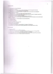 Земельный участок 472 кв.м, Челябинская область, Златоуст. Земельный участок площадью 472 +/- 4 кв.м. с кадастровым номером 74:25:0000000:17650, в индивидуальной собственности, вид разрешенного использования: для садоводства, категория земель: земли населенных пунктов, расположенный по адресу…