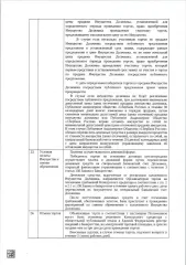 Двухкомнатная квартира, назначение жилое, общей площадью 46,9 кв.м., расположенная по адресу: Карачаево-Черкесская Республика, г. Карачаевск, ул. Курджиева, д. 24, кв. 13, с кадастровым номером: 09:10:0000000:2529