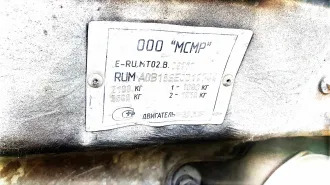 Ssangyong Actyon 2013 года выпуска, VIN: RUMA0B18SE0017744.