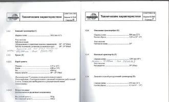 NORDBERG LOKOTRAC ST 3.5, 2011. Грохот, год производства машины: 2011, заводской номер машины: 76514, модель, номер двигателя: C 4.4, 44606385, вид движителя: гусеничный, цвет машины: бежевый, гос. номер: 64 AA 2995, паспорт самоходной машины: RU СВ 524825. В залоге у ООО «МЕТ-М» и ПАО Сбербанк.
