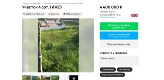 Земельный участок 23:49:0404006:9363 Краснодарский край Земельный участок, кадастровый номер 23:49:0404006:9363, расположенное по адресу: Российская Федерация, Краснодарский край, г. Сочи, Адлерский р-н, с. Высокое, ул. Афипская, 300 +/-6.