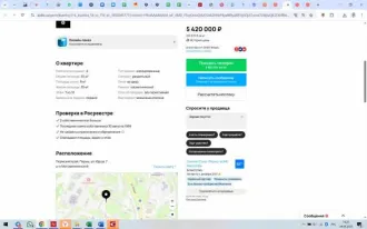 ¼ доли в квартире, 53 кв.м, Пермский край, г. Пермь, ¼ доли в объекте: Квартира, назначение: жилое, кадастровый номер: 59:01:4311741:4532, адрес: Пермский край, г. Пермь, ул. Юрша, д. 9, кв. 251, площадь: 53 кв.м
