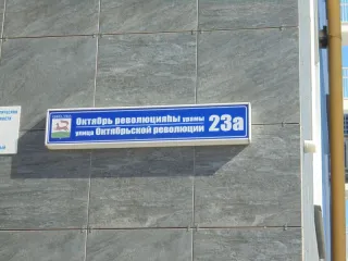 Имущественный комплекс, 23 нежилых объекта, 2 310,3 кв. м, адрес: Республика Башкортостан, г. Уфа, Кировский р-н, ул. Октябрьской Революции, д. 23а, Республика Башкортостан, г. Уфа, ограничения и обременения: наличие перепланировки/переустройства/реконструкции, не оформленной в соответствии с…
