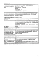 KIA RIO 2018 года выпуска, VIN Z94C241ABKR084637. Визуально в хорошем состоянии. На арках авто имеются коррозии, при заднем ходе, при повороте руля заметен посторонний шум. Мотор нормальный, капиталки не было, масло менялось. Ознакомиться с имуществом и документацией можно по адресу: г. Тольятти…