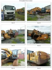 Экскаватор Hyundai R450LC-7 гос рег знак НУ087753 VIN HHIHNB01VB0001248 35281018