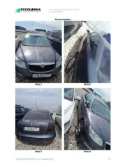 Skoda Octavia 2012 года, 102 лс, 238981 км, транспортное средство – легковой автомобиль марка/модель – Skoda Octavia, год выпуска – 2012, VIN – XW8CA41ZXCK283082
