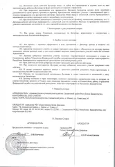 Право аренды земельного участка 2 000 кв.м, Республика Башкортостан, Салаватский район. Право аренды на земельный участок, площадь: 2 000 кв.м., кадастровый номер: 02:42:050102:363, Категория земель: Земли населенных пунктов, Вид разрешенного использования: Для ведения личного подсобного хозяйства…