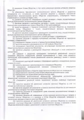 Доля в уставном капитале ООО «СЗТП» (ОГРН 1141326001508, дата присвоения ОГРН: 06.06.2014 год, ИНН 1326228122, КПП 132601001) в размере 100%.