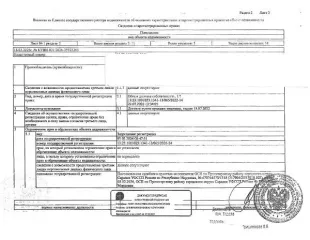 1/5 доли в квартире 64 кв.м., Республика Мордовия. 1/5 доля в праве общей долевой собственности на жилое помещение (квартира) общей площадью 64 кв.м., кад. № 13:23:1001023:1341, находящееся в пределах объекта недвижимости с кад. № 13:23:1001023:103, принадлежащая должнику. Зарегистрировано трое…