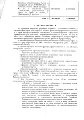 Жилое помещение кадастровый № 15:08:01050135:57, площадь 96,3 кв.м., по адресу РСО-Алания, р-н Пригородный, с. Камбилеевское, ул. Заводская 14 и земельный участок по строением кадастровый №15:08:0150135:8, площадь 1092 кв.м. по адресу РСО-Алания, р-н Пригородный, с. Камбилеевское, ул. Заводская 14…