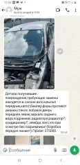 Nissan Almera 2017 года выпуска, VIN: Z8NAJL11059356921. В залоге у ПАО "Совкомбанк". Автомобиль находится в плохом состоянии, присутствует большое количество повреждений.