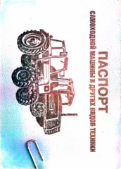Трактор МТЗ-80Л зав. № 908094 (без колес, не на ходу).