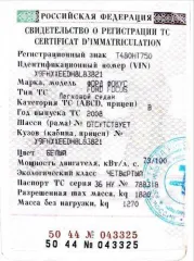 Ford Focus, 2008 года, 80 лс, 300 000 км, АКПП еще Транспортное средство: Форд Фокус, VIN X9FNXXEEDH8L83821, год выпуска 2008