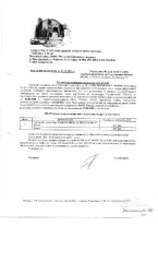 Toyota Wish 2005, г/в 2005, г/н М187УО65, белого цвета. Автомобиль не на ходу, после аварии. Место хранения: Сахалинская область, Смирныховский район, с. Первомайск, ул. Заречная 29. Обременение: арест. Вид транспорта: легковой. Год выпуска: 2005. Государственный регистрационный знак: М187УО65. VIN…