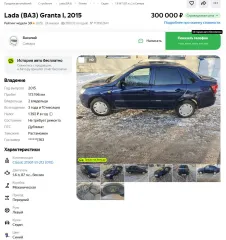 LADA Granta, 2015 автотранспортное средство LADA 219010 LADA GRANTA, 2015 г.в., VIN XTA219010F0354359, номер кузова XTA219010F0354359, номер шасси отсутствует. За все время владения были проблемы, только с расходниками, масло менялось каждые 8-10 т., основной пробег по трассе. Комплектация…
