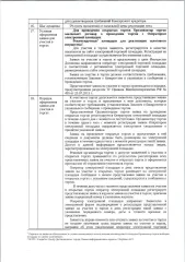 Двухкомнатная квартира, назначение жилое, общей площадью 46,9 кв.м., расположенная по адресу: Карачаево-Черкесская Республика, г. Карачаевск, ул. Курджиева, д. 24, кв. 13, с кадастровым номером: 09:10:0000000:2529