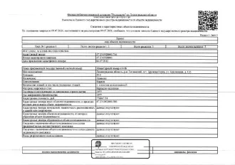 Земельный участок 1125 кв.м и нежилой дом 59.5 кв.м Ленинградская область земельный участок общей пл. 1125 кв.м. кадастровый номер 47:23:1002001:586 и расположенный на нем нежилой дом общей пл. 59.5кв.м.,кадастровый номер 47:23:0928001:746 по адресу: Ленинградская область, Гатчинский район, г.п…