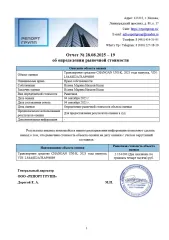 Changan Uni-K 2023. Марка и модель: Changan Uni-K. Год выпуска: 2023. VIN: LS4ASE2A7RA996889. Цвет кузова: черный. Рабочий объем: 1998 см³. Мощность: 166 кВт / 225.7 л.с. Экологический класс: 5. Тип транспортного средства: легковой универсал. Адрес местонахождения: Московская обл., Ногинский р-н…