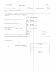 Исключительное право на товарный знак (изобразительный знак) №1000846, в отношении всех групп товаров, для индивидуализации которых зарегистрирован этот товарный знак (далее - Товарный знак, Имущество). Исключительное право Правообладателя на Товарный знак зарегистрировано в Государственном реестре…