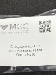 Природный аквамарин 16,79 кр октагон Москва, вес 16,79 кр, форма огранки октагон, цвет очень светлый зеленовато-голубой, Москва