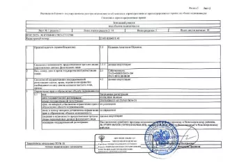 Д-к: Казакова А.Ю. З/у с видом разрешенного использования: для ведения личного подсобного хозяйства, пл. 708.00 кв.м., КН 23:03:0204111:45. Адрес: Кк, Белоглинский р-н, с.Белая Глина, ул. Гоголя, уч.42. Н/ц 256 556 руб., з-к 38 484 руб., ш/а 2 566 руб., ув.184 Д-к: Казакова А.Ю. З/у с видом…