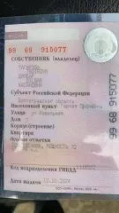 ГАЗ 27527 2004 года выпуска. Грузовой фургон. VIN: XTH27520040369354. Государственный регистрационный знак: О865ЕР134.