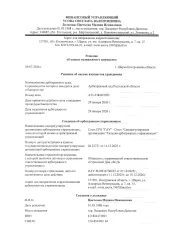Земельный участок 2000 кв.м, Ростовская область, Мартыновский район. Кадастровый номер: 61:20:0600009:2511, расположенный по адресу: Ростовская область, Мартыновский район, Рубашкинское сельское поселение, хутор Новониколаевский, улица Лиманная, земельный участок №2е, площадью: 2000 +/- 16 кв.м…