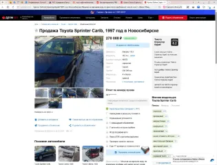 Toyota Sprinter Carib 1997 государственный регистрационный знак: Р321ОО22 Является залоговым имуществом.